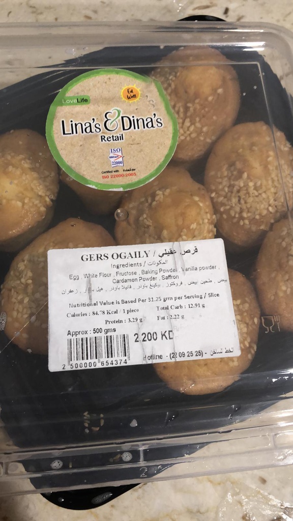 GERS OGAILY 500 G / قرص عقيلي (500 جرام)