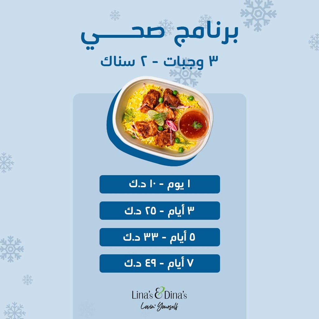 The Winter Box