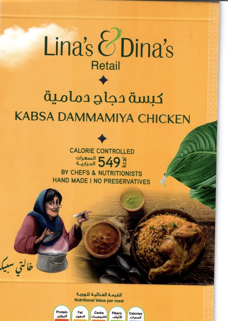 TSC - YLW - Kabsa Dammamiya Chicken Sleeves