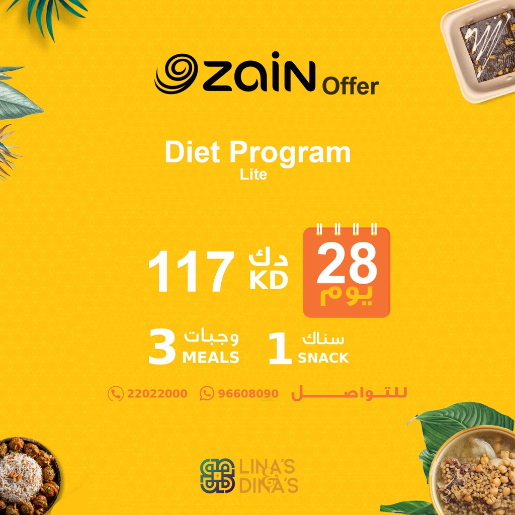 Zain Employee Offers