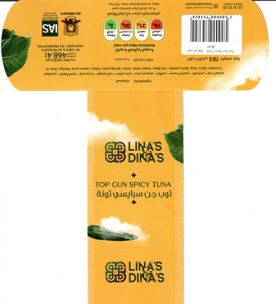 Generic - Top Gun SpicyTuna ( PKT ) Sleeves