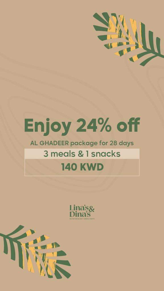 Local Meat Plan / برنامج اللحوم المحلية