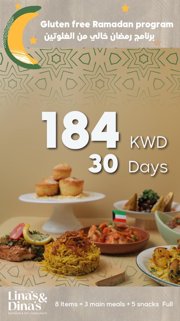 Gluten Free Ramadan Menu / قائمة رمضان خالية من الغلوتين