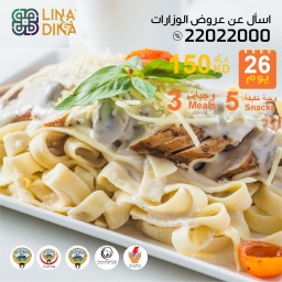 [MinistOffersWLS] عرض الوزارات