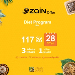 [ZAINEROFFERS6PACK28DAYS] عروض موظفي Ooredoo