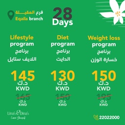 [EGOFFDIET28DAYS] عرض خاص لفرع العقيلة