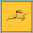 Glory Of Kuwait Offers