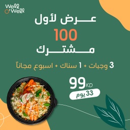 [WOWFEBOFF3M+1S] حسنا يا حسنا عروض فبراير