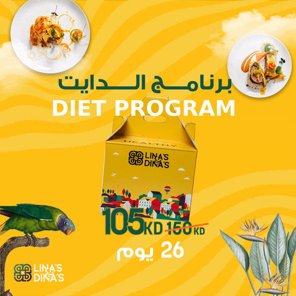[MOBILEAPP40%DIS20D] برنامج الدايت احصل على خصم %40