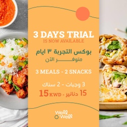 [WOW3DYTRIAL] ثلاثة أيام تجريبية حسنا يا حسنا