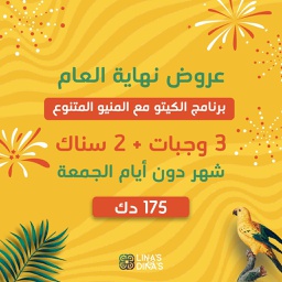 [YEARENDOFFERKETO] Year End Offer Keto Regular / عرض نهاية العام  برنامج كيتو عادي