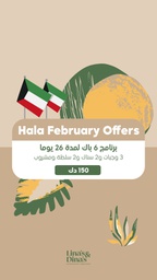 [HALAFEB24-6Pack] Hala Feb Offer 6 Pack Program
