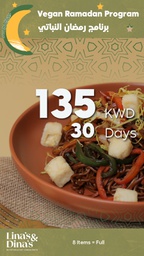 [RAM30VEG] Vegan Ramadan Program / برنامج رمضان النباتي