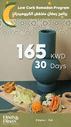[RAM30LC] Low Carb Ramadan Program / برنامج رمضان منخفض الكربوهيدرات