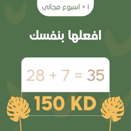 [EID24DIY] Do It Yourself Program / برنامج افعل ذلك بنفسك